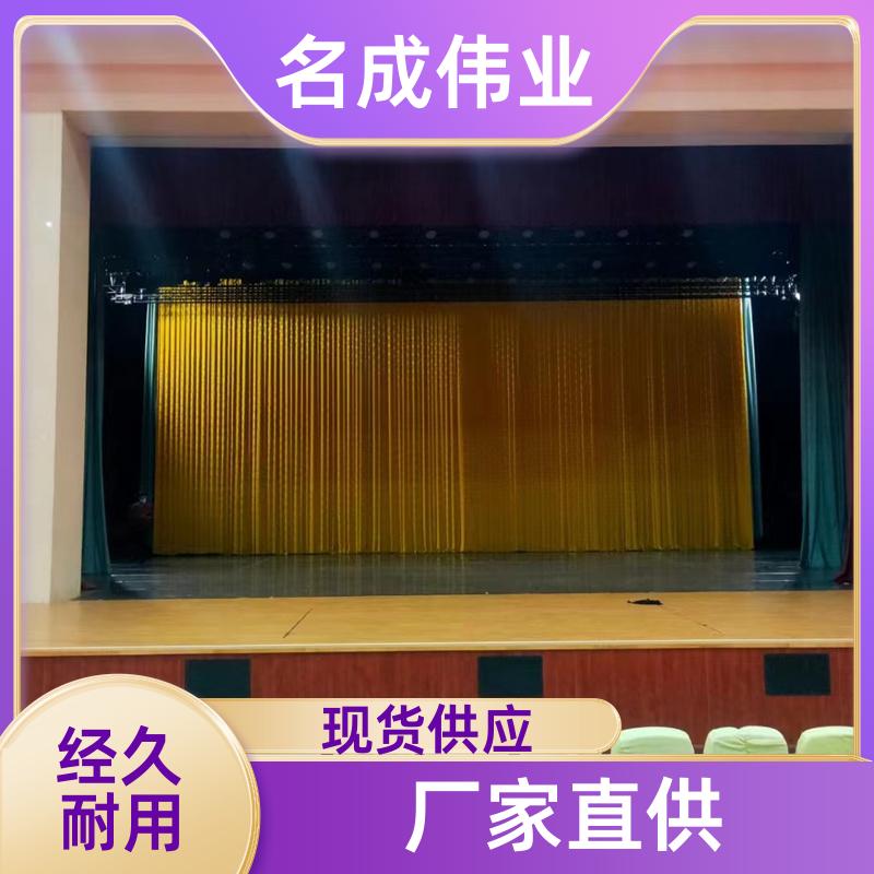 名成伟业 剧场会展用 金丝绒舞台幕布 3：1褶皱 厂家直发