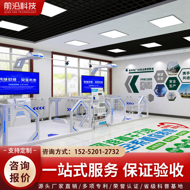 智慧模拟触电体验仪器装置VR综合用电系统vr电力安全培训仿真设备
