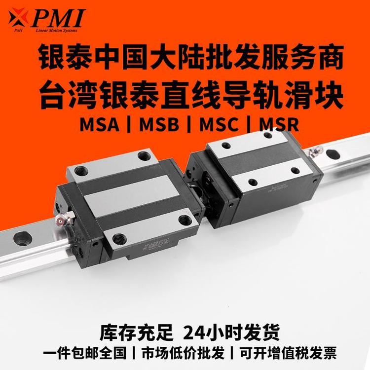 银泰PMI 65直线导轨 耐高温直线滑轨工厂 滑轨滑块 大直径导轨