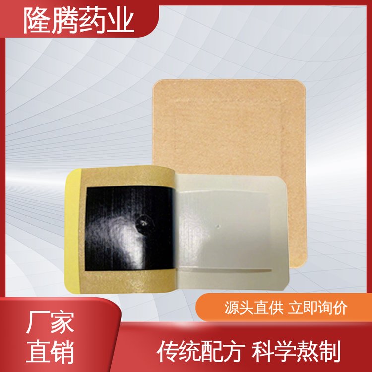 肠胃贴 代加工定制OEM 调理脾胃消积化食 保健贴 生产厂家