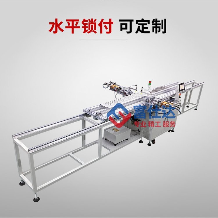 水平方向自动打螺丝机 百叶风口自动打螺丝设备 在线式打螺丝机