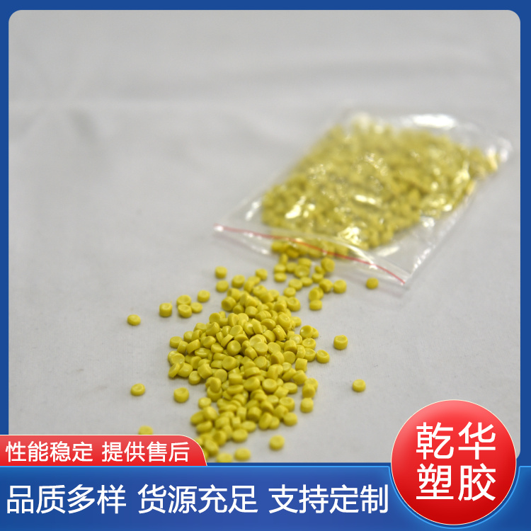 低烟无卤阻燃电缆料批发 发货速度较快 品质优良 加工方便应用广泛