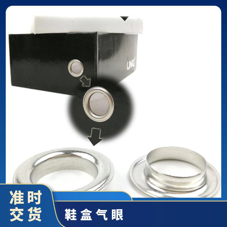 1.8CM鞋盒铜铁鸡眼扣不锈钢金属 通气孔 气眼汽眼烤漆鞋眼凤眼博