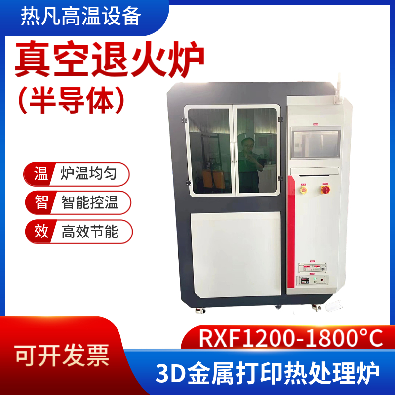 高温真空退火炉 半导体 实验室真空气氛炉 源头厂家直供