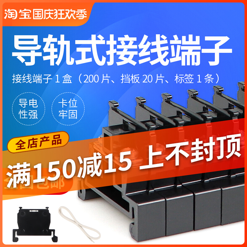 TBR-10接线端子导轨式组合10A端线排导轨组合式接线排不滑不断脚