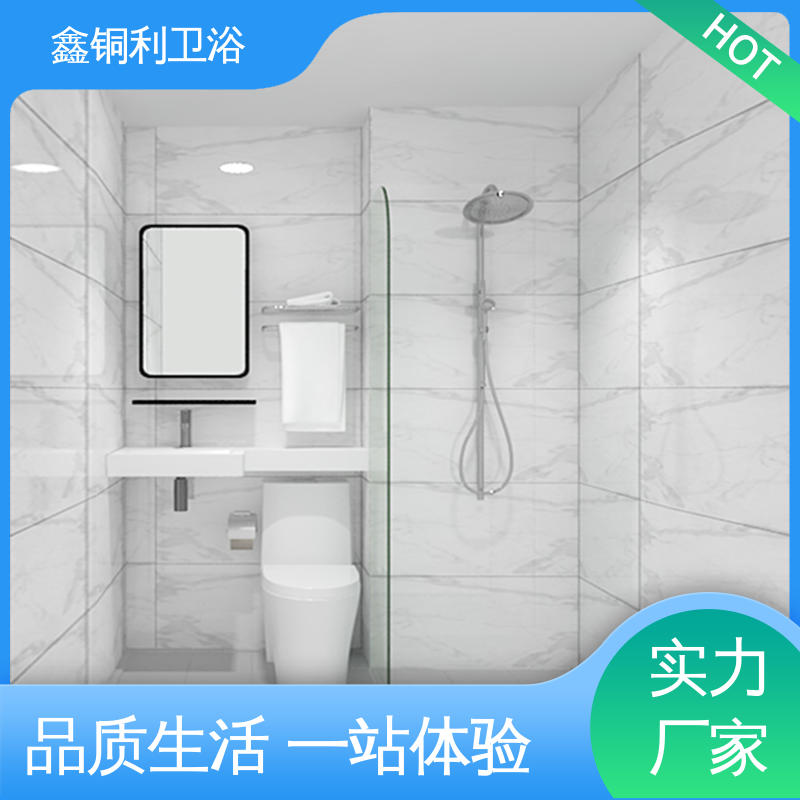集成整体卫浴 经久耐用 带马桶洗手盆 可承接工程 鑫铜利厂家