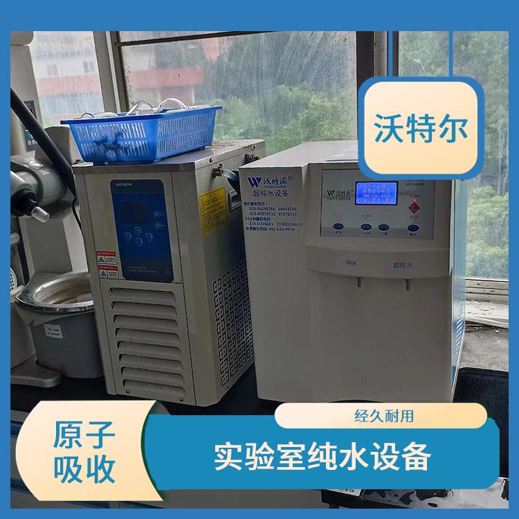 自动纯水处理设备 原子吸收用 智能又方便 有缺水报警功能