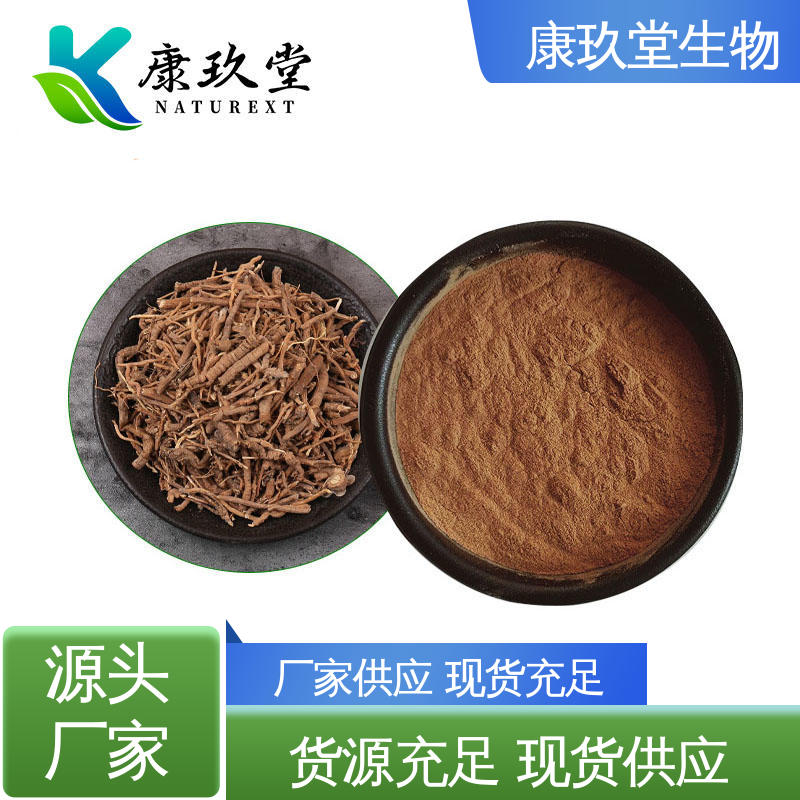 康玖堂 资质齐全 远志植物提取物 生产厂家 棕色粉末