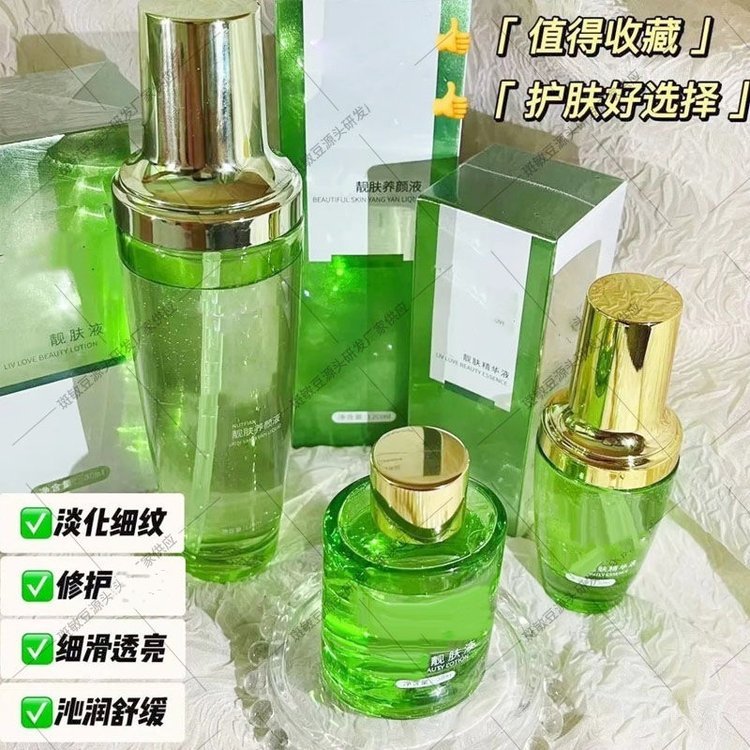 靓肤液美肌液脸部精华液 淡化色斑祛斑 净颜提亮肤色收毛孔