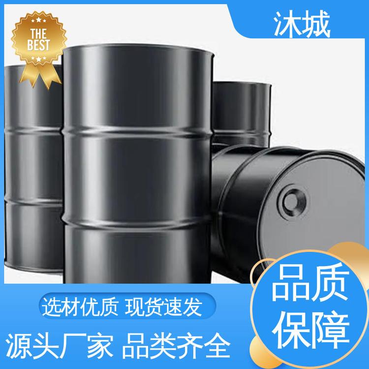 沐城 精心设计匠心优选 良好溶解性 二丙酮醇 油墨反应剂