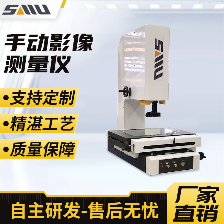 高精度手动影像测量仪2010EC 二次元光学计量投影检测仪 诚立仪器