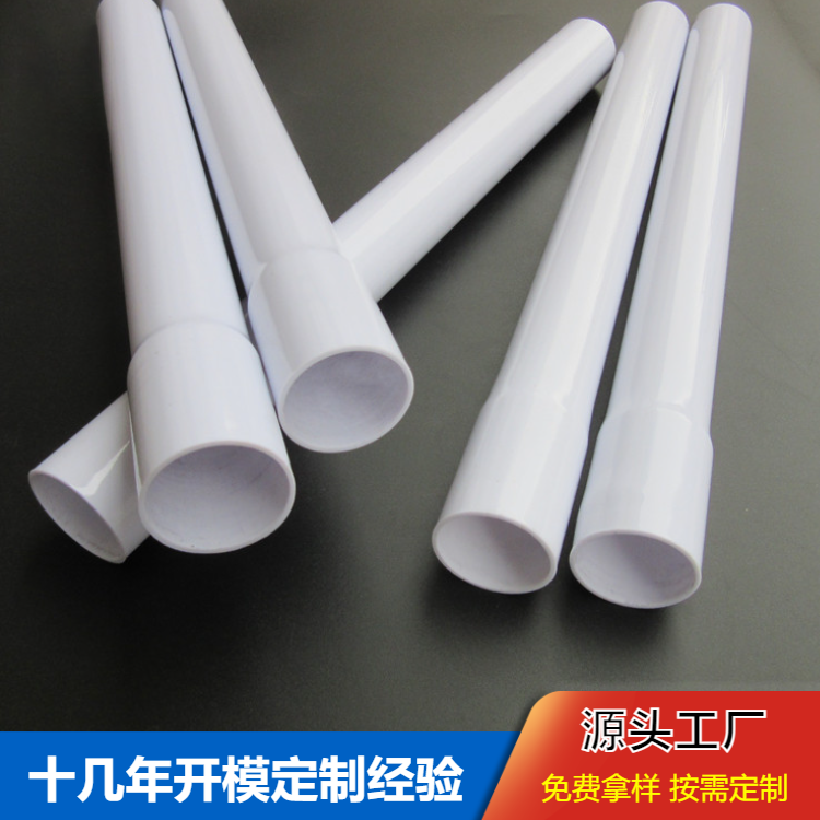 定制PVC扩口管白色耐磨塑料套管塑胶挤塑型材 瑞展