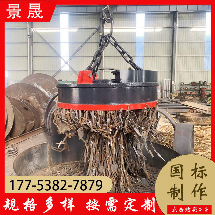 起重机叉车挖机吸盘 废钢吊运电磁吸盘 工业电磁铁 景晟