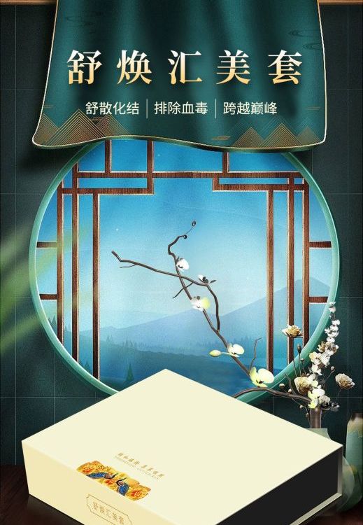 广 州身体护理套盒 养生套盒贴牌生产厂舒焕汇美套 高效