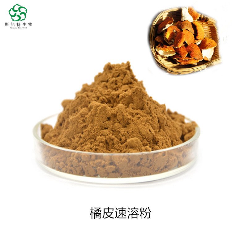 斯诺特 橘皮速溶粉 浓缩 陈皮粉 食品级原料 压片制粒都可