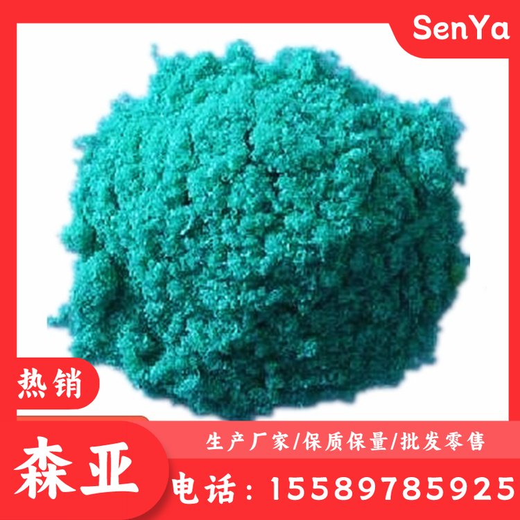 森亚化工 氟化镍 98%含量 磨光剂 10028-18-9 25kg起售