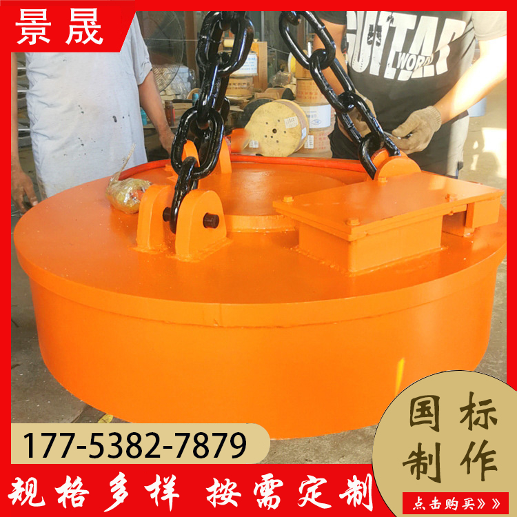 钢筋电磁吸盘吊具 灵活性强 废钢废铁搬运使用 景晟