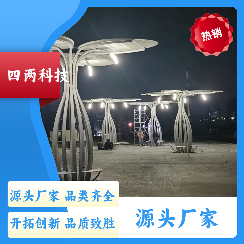 四两科技 沙漠发电 太阳能光伏树 照明充电 支持定制 生产厂家