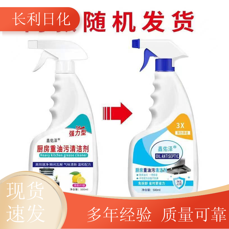 升级版 家用油污净 不刺激不伤手 不伤厨具灶台清洁剂 库充充足