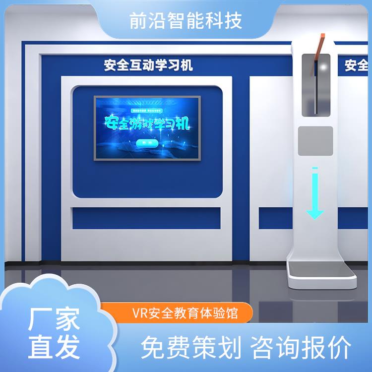 科普示范基地 公共安全体验馆厂家 vr安全带坠落 整馆定制 上门安装