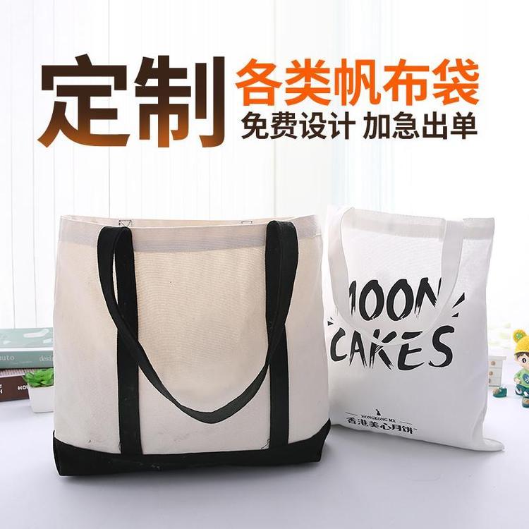 富源标语帆布袋定制logo图案棉布手提购物环保购物袋订制广告帆布包工厂直销