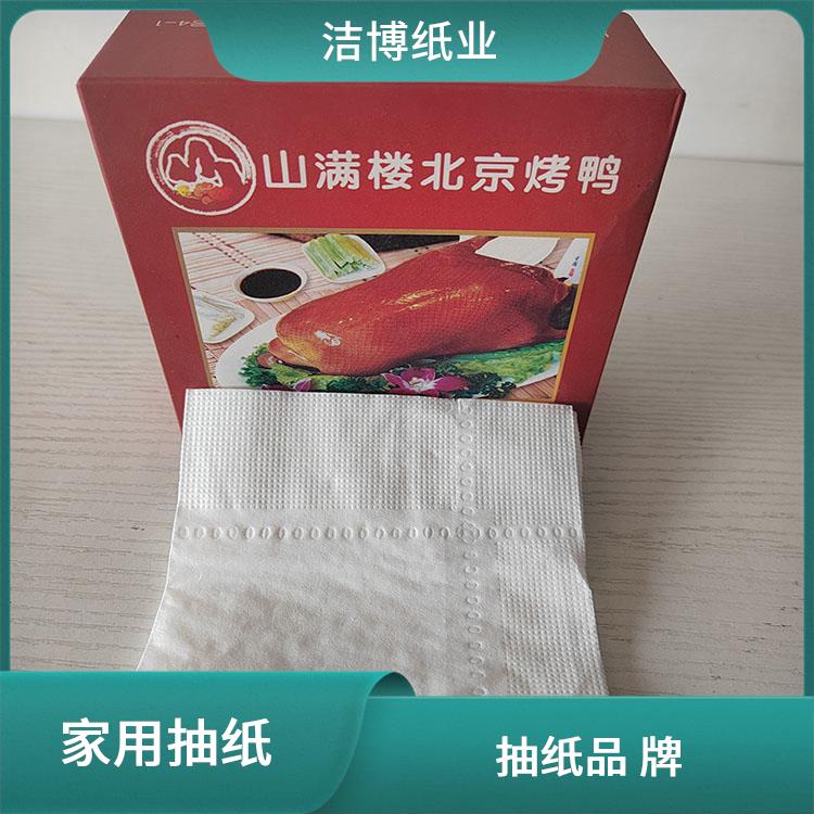 洁博纸业 餐厅火锅店纸 巾定做 餐巾纸盒抽纸 无中间商赚差价