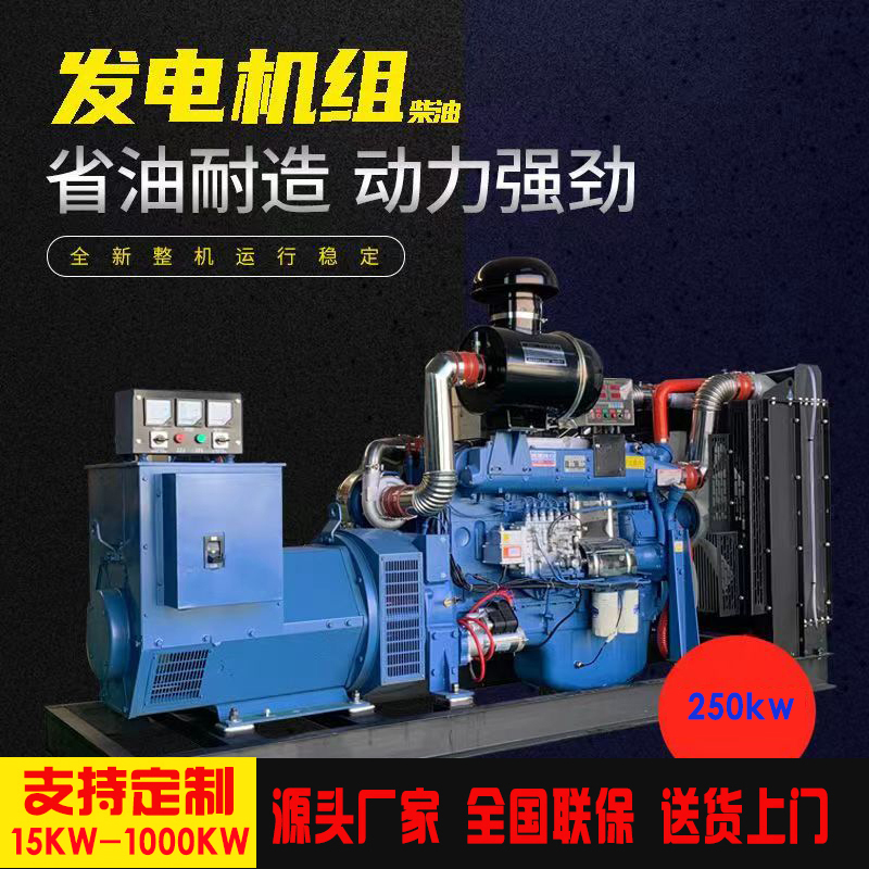 30-1500KW柴油发电机 全铜电机 低噪音 低油耗 玉柴