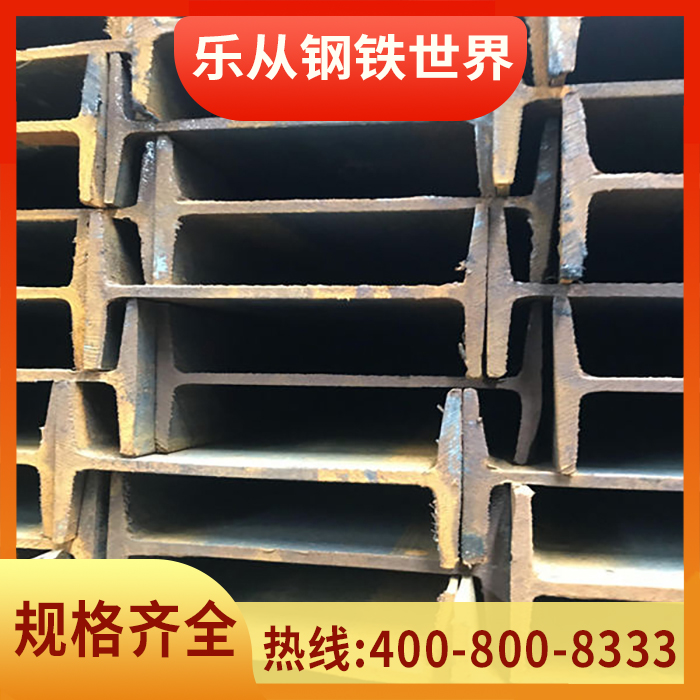 20a号/20b#工字钢Q355B 热轧H型钢200x100x7 低合金钢结构厂房横梁
