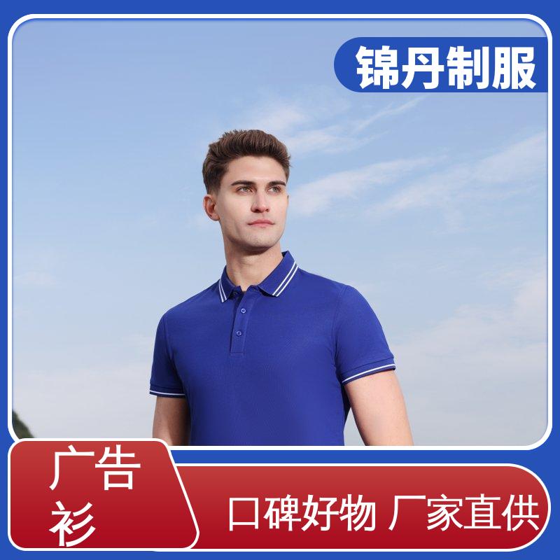 锦丹 无缝动感珠地 工作服定做 男女同款 透气舒爽 源头厂家