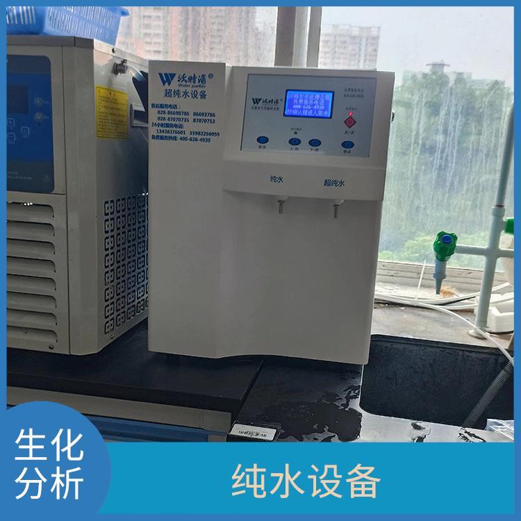 实验室超纯水机 氨基酸分析用 经久耐用 有定时定量取水功能