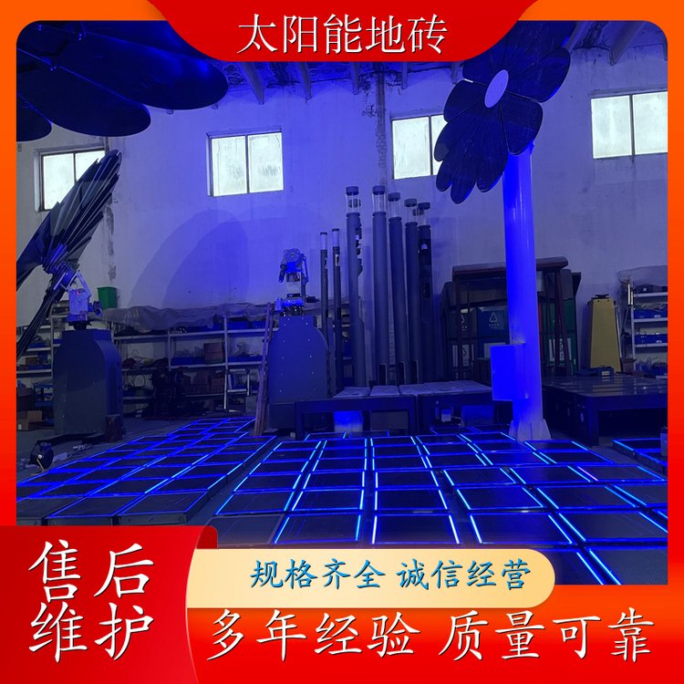 四两 智慧城市 太阳能发光地砖 绿色科技 品质致胜 品牌