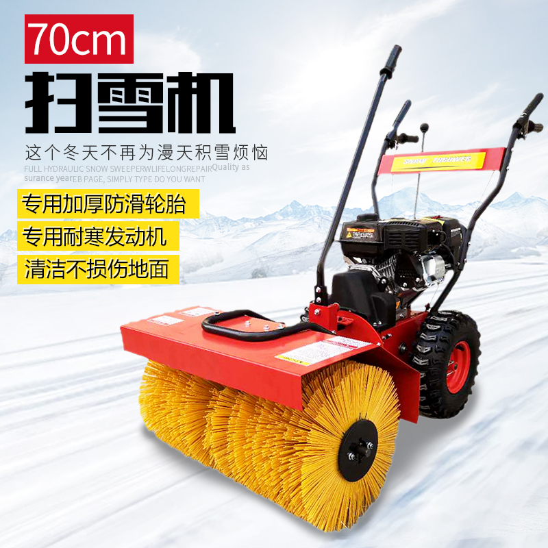 乐建机械 扫雪机手推式 小型抛雪机 汽油 多功能驾驶式