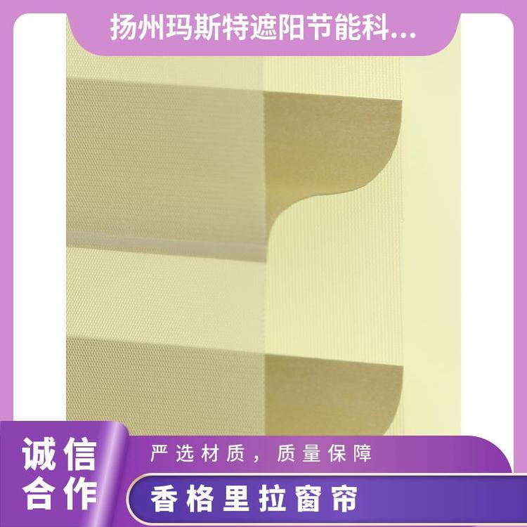 精致香格里拉帘 玛斯特 独特蜂巢结构 酒店咖啡厅厂家供应