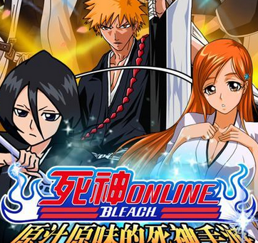 死神Online