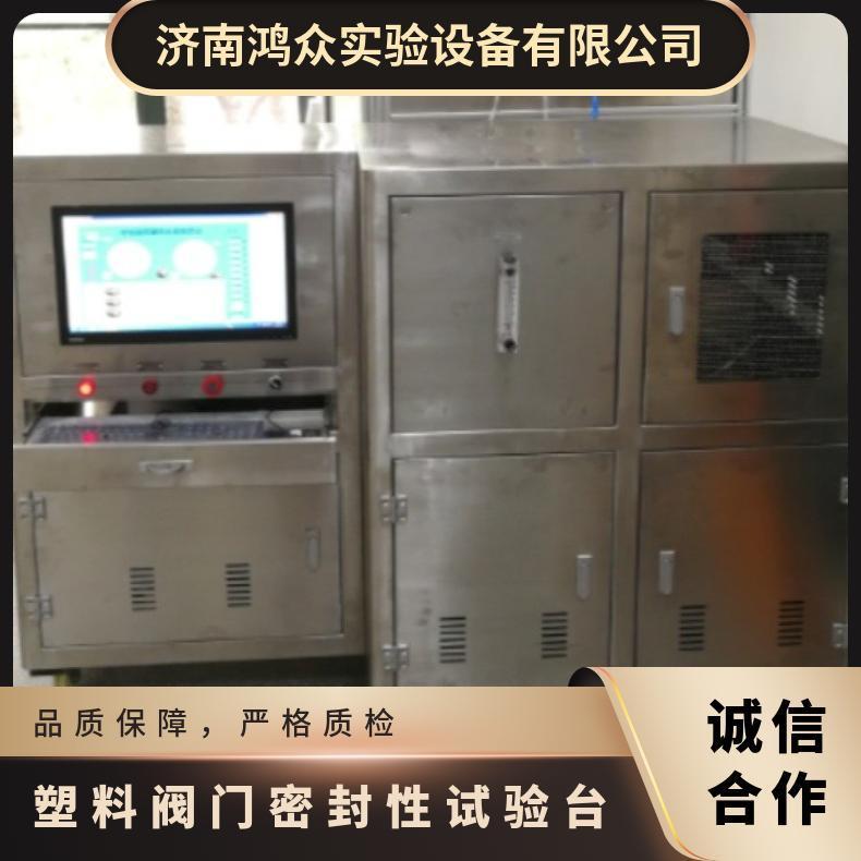 鸿众硬聚乙烯水性试验台 气密检测 XH1280R9KCGG