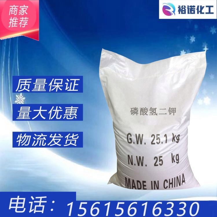 批发 工业含量98% 磷酸氢二钾 无水磷酸氢钾 7758-11-4污水处理