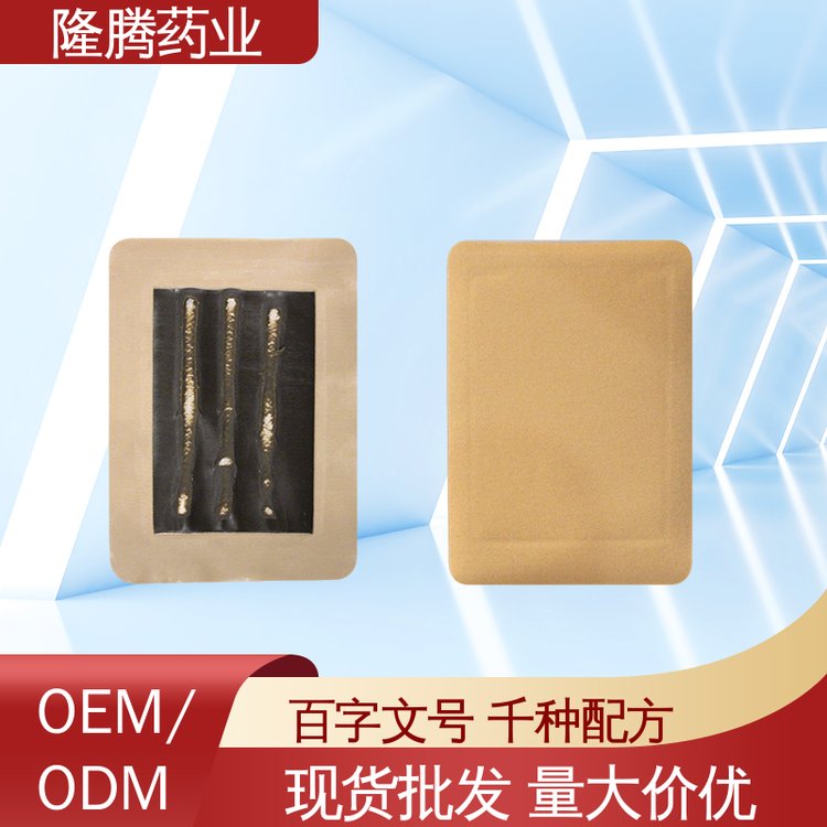 健脾膏药贴 代加工定制贴牌 调理脾胃消积化食 保健贴 生产厂家