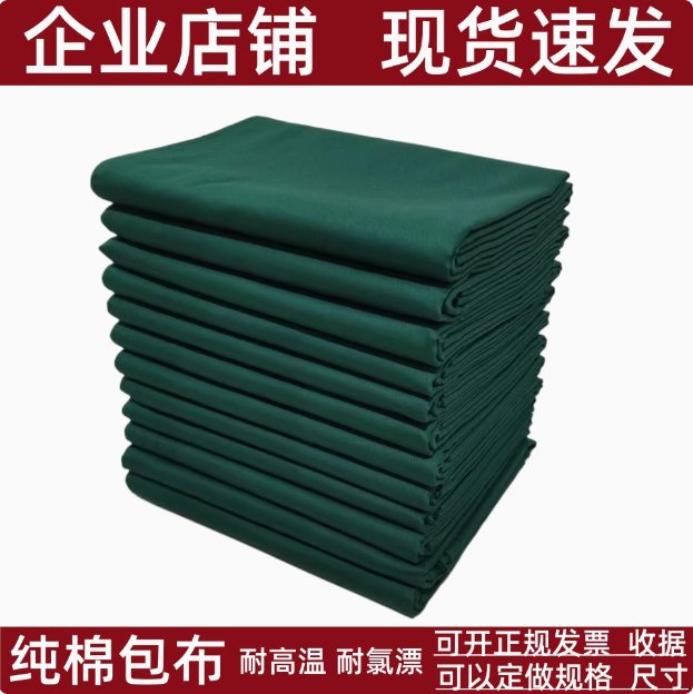 博尔雅纯棉器械消毒包布手术包布口腔包布墨绿色双层包巾铺巾