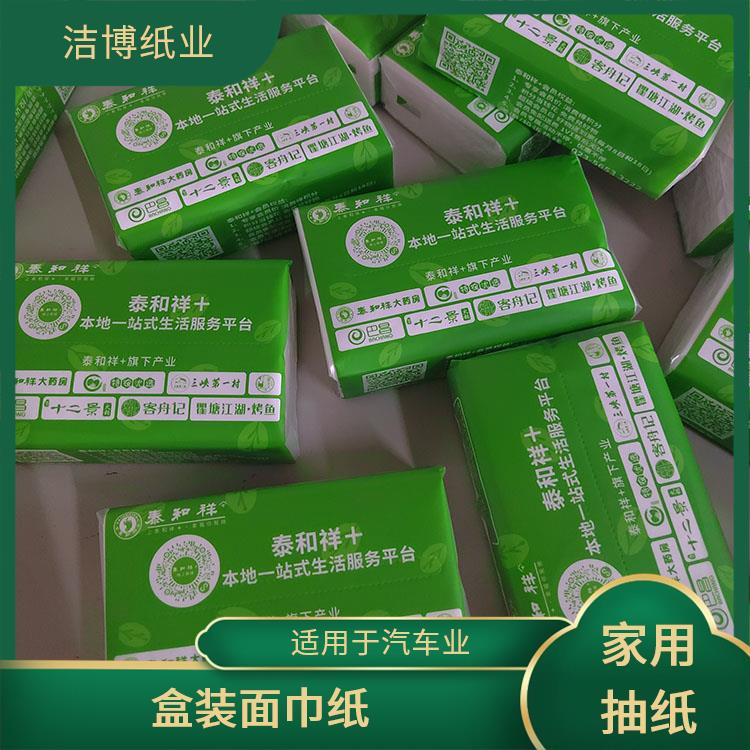 餐厅火锅店纸 巾定做 抽纸标准 纸质细腻不掉屑 可定制印logo
