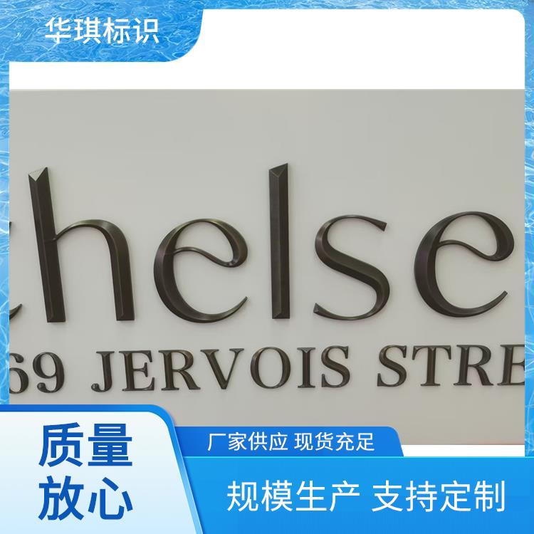 华琪标识仿古宣传栏社区公告牌户外发光滚动华琪标识牌