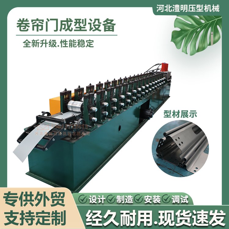 卷帘门设备 卷帘 门成型机 自动化设备 冷弯机 经久耐用 支持定制 澧明