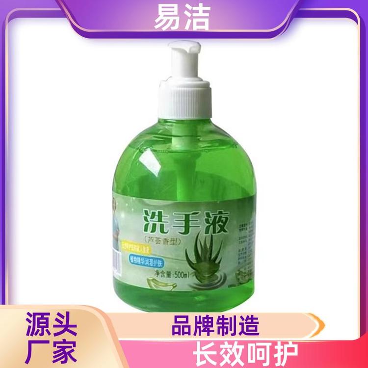 易洁 洁洗手液按压瓶 洗手液 自然清香 货源充足现货速发