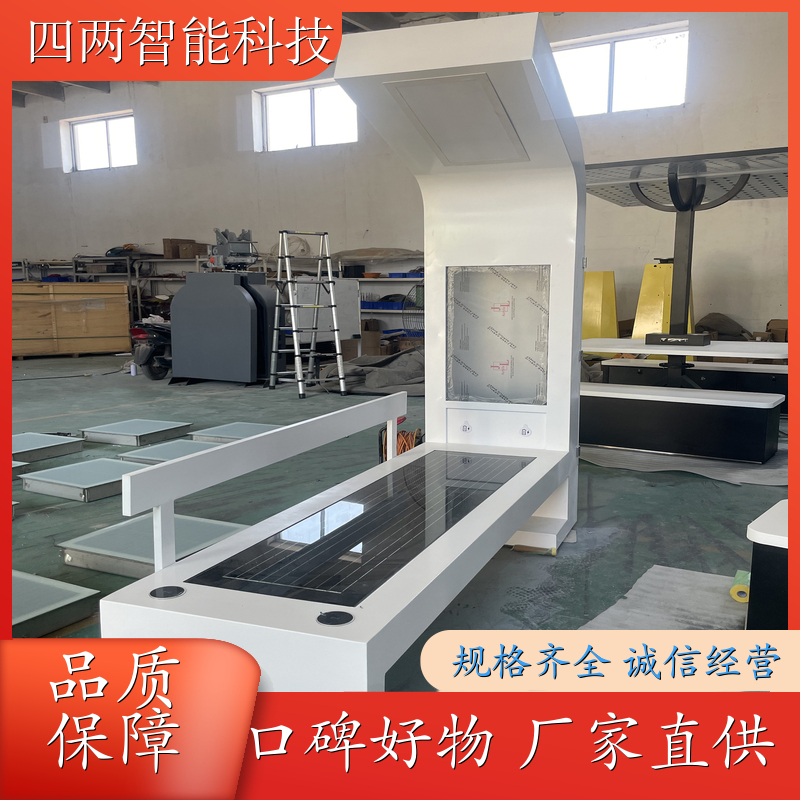 四两智能 低碳能源研究院 光伏景观椅 远程控制 环保 源头厂家