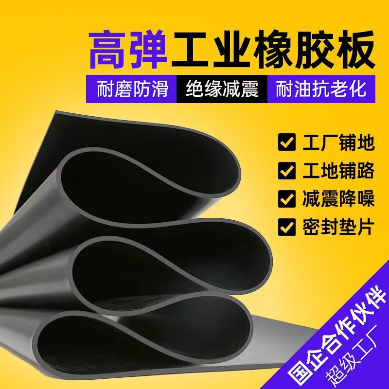 高强度耐磨橡胶板 科伟 夹布胶板 来图可定制 耐油耐腐蚀 工业工程专用