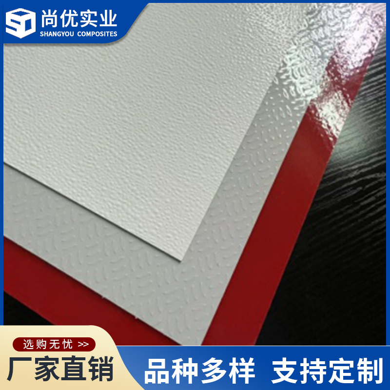 玻璃钢花纹板FRP压花颗粒板乱石纹板 医院内饰墙 房车装饰凯斯板