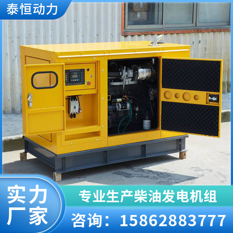 350KW柴油发电机组 低噪音静音箱式防雨防尘 泰恒动力