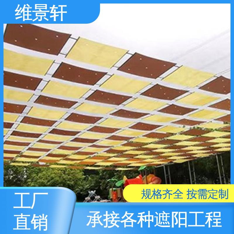 维景轩 学校操场电动遮阳帘 智能防风 厂家定制