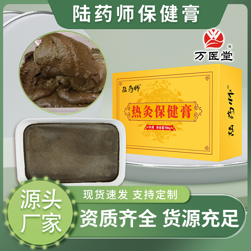 暖腹养元赶走湿寒草本成分陆药师热灸膏可重复使用30次