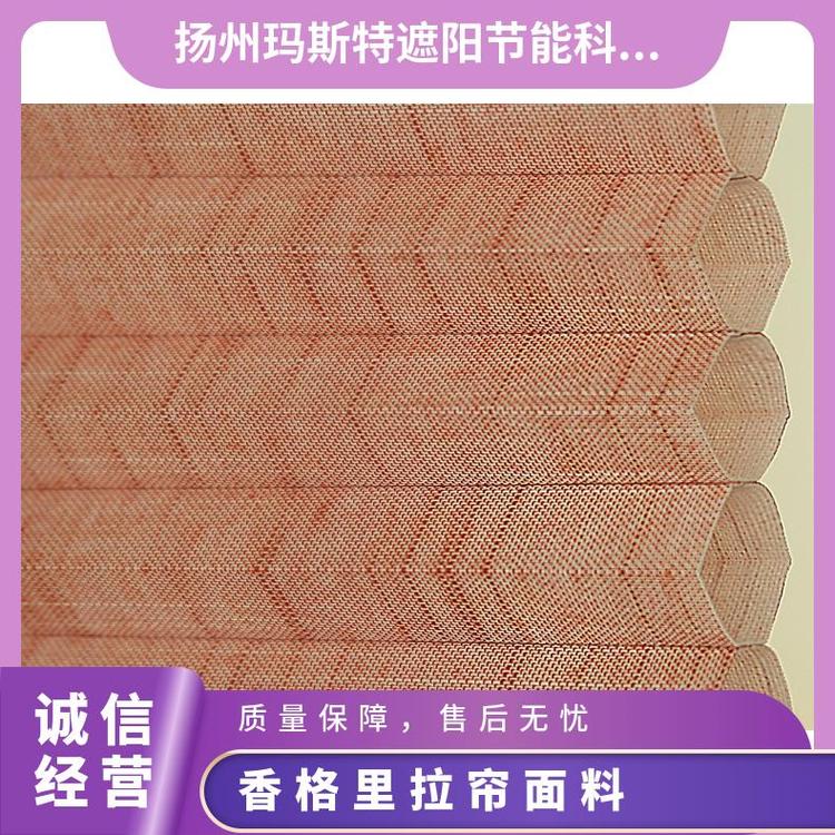 玛斯特咖啡厅遮光帘面料隔热材料环保材料厂家定制