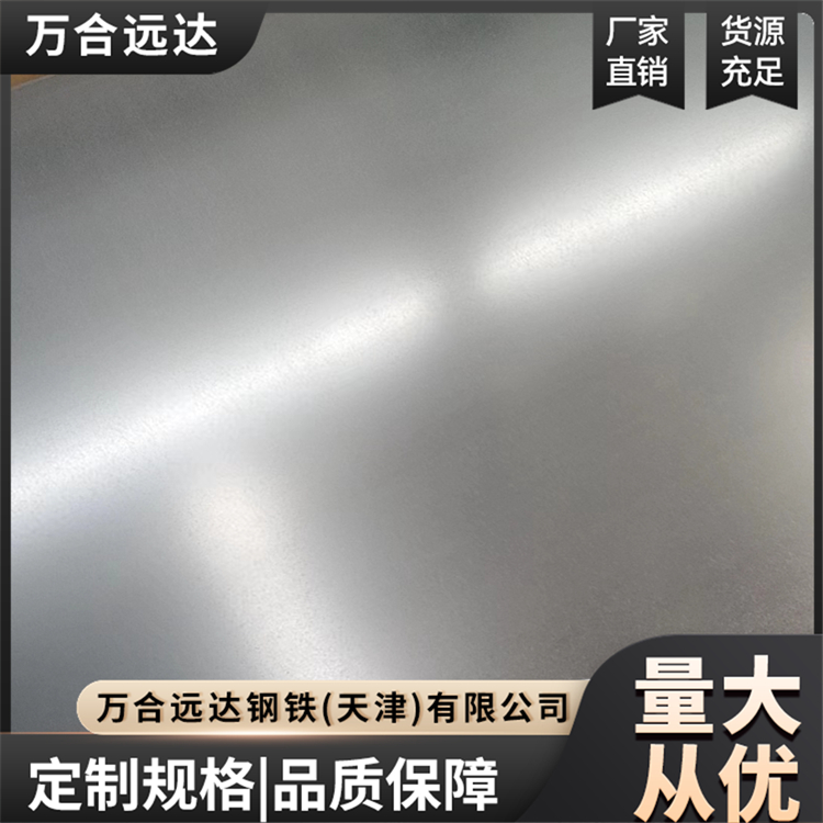 耐磨 表面质量好 无花无油镀锌板 耐弯曲 防火 万合